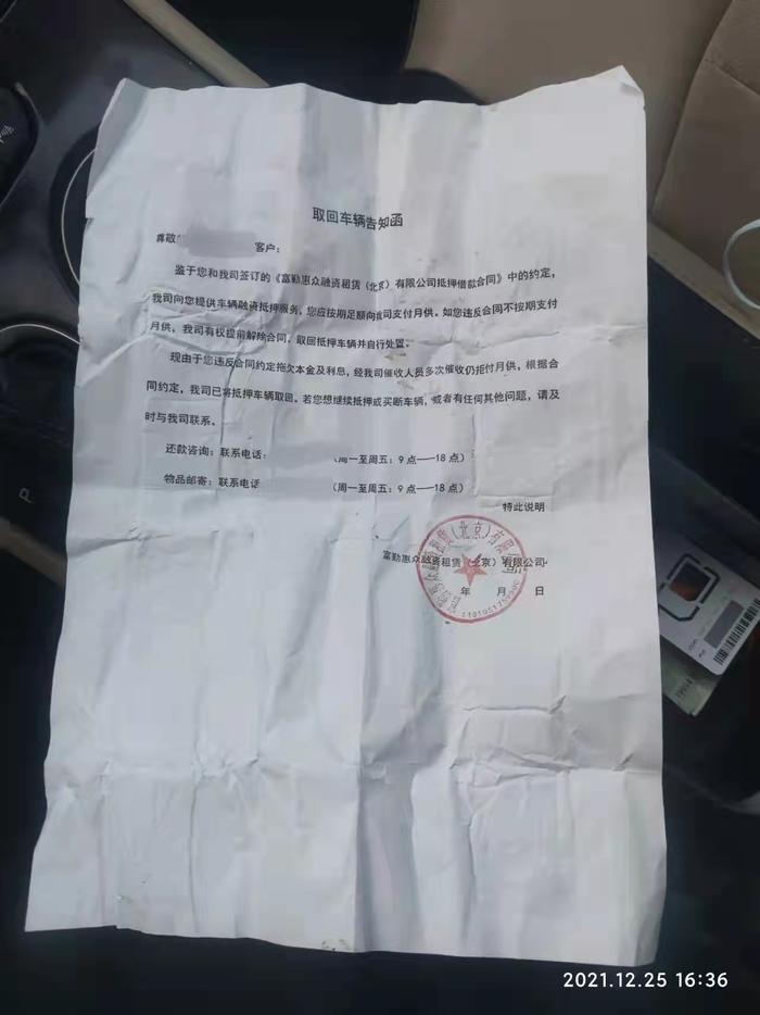 公司车辆抵押贷款