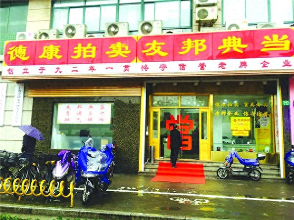 成都典当行汽车抵押