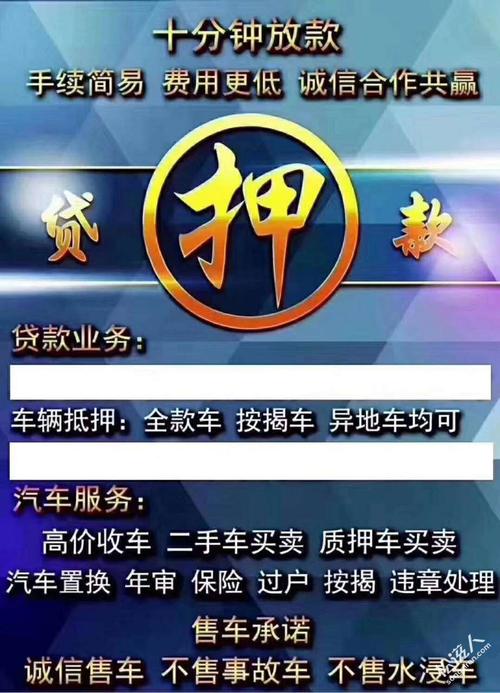 车贷