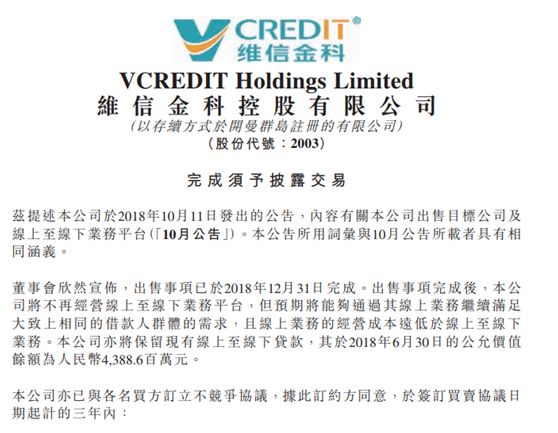 维仕担保有限公司是哪家贷款