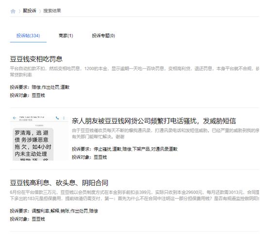 维仕担保有限公司是哪家贷款