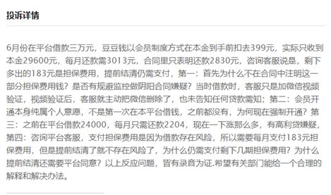 维仕担保有限公司是哪家贷款