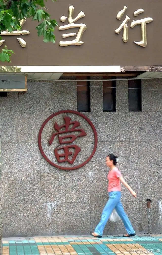 北京典当行公司