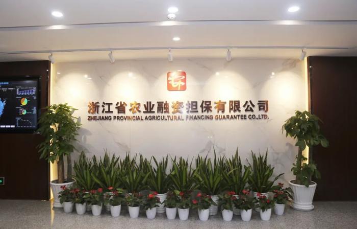 浙农小额贷款有限公司