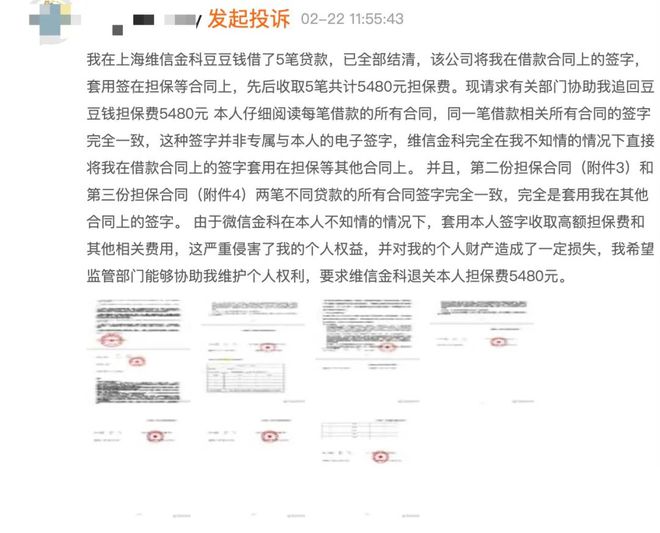 成都维仕小额贷款有限公司电话