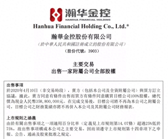 融信小额贷款公司