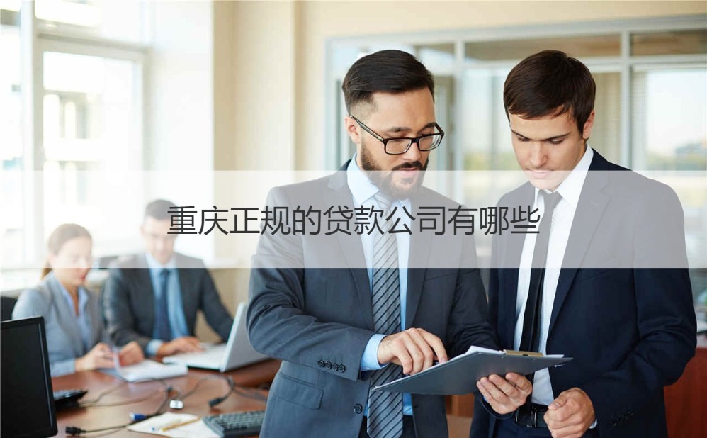 西昌市的正规贷款公司