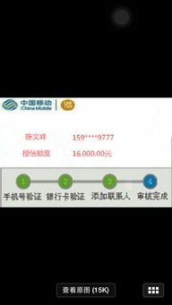 中国移动手机号码贷款(移动手机号怎么贷款)_贷款公司贷款利息多少,杭州房屋抵押贷款 流程
