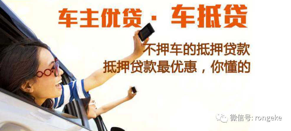 靠谱的车抵贷