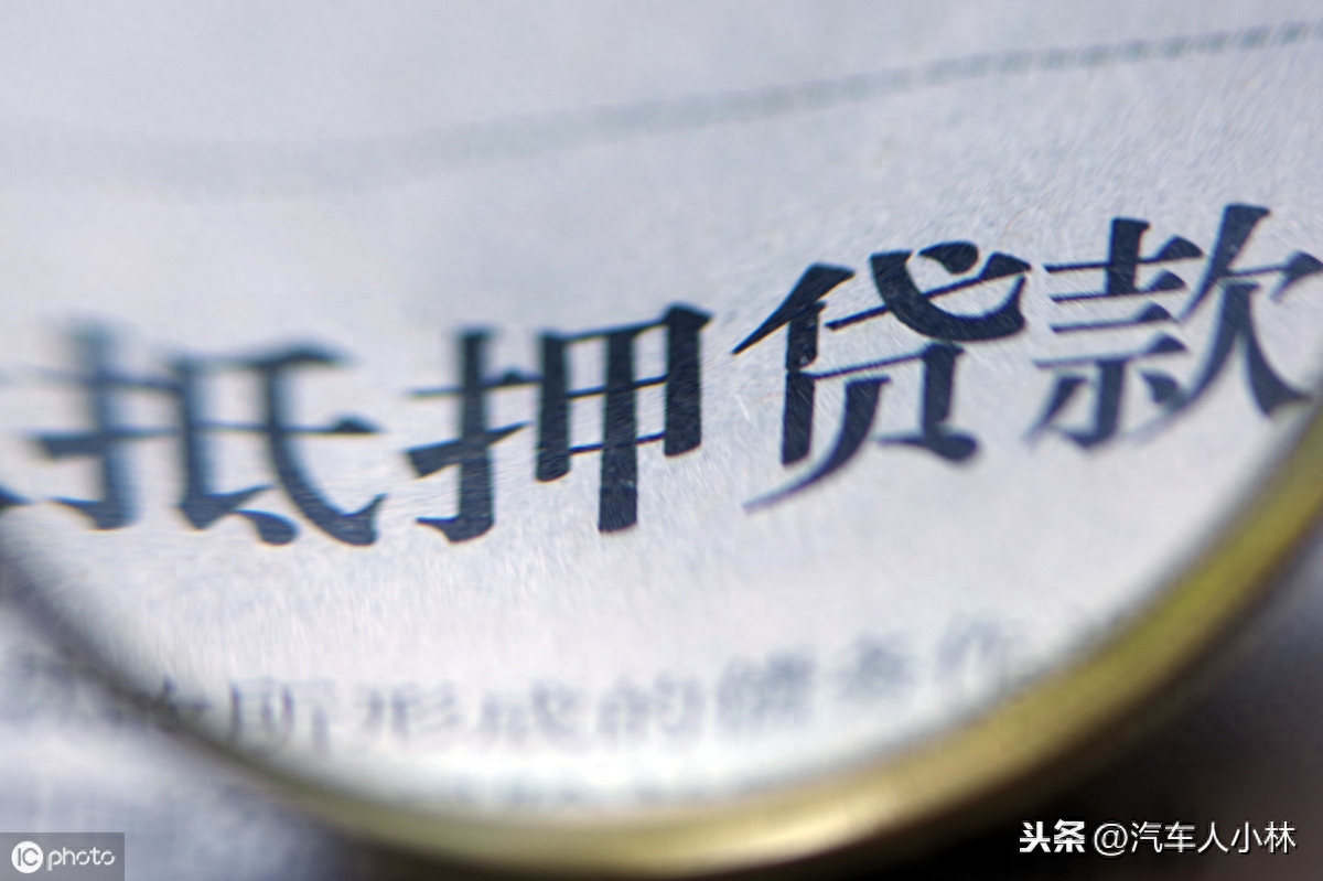 典当行汽车抵押