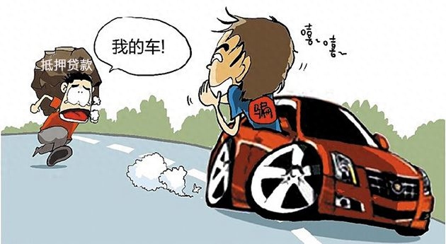 压车本贷款是怎么说的