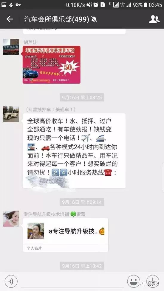 车抵贷装gps有影响吗