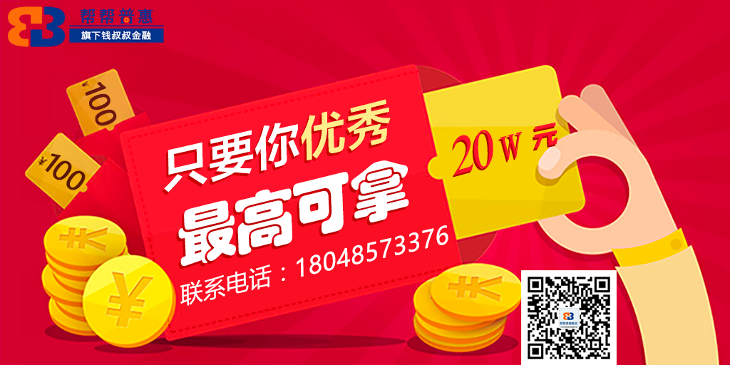成都抵押贷款,贷款车抵押贷款