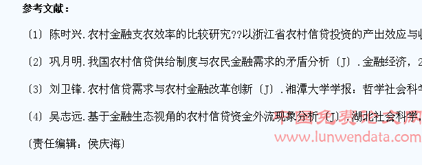 齐齐哈尔市农业农村信贷融资能力探析