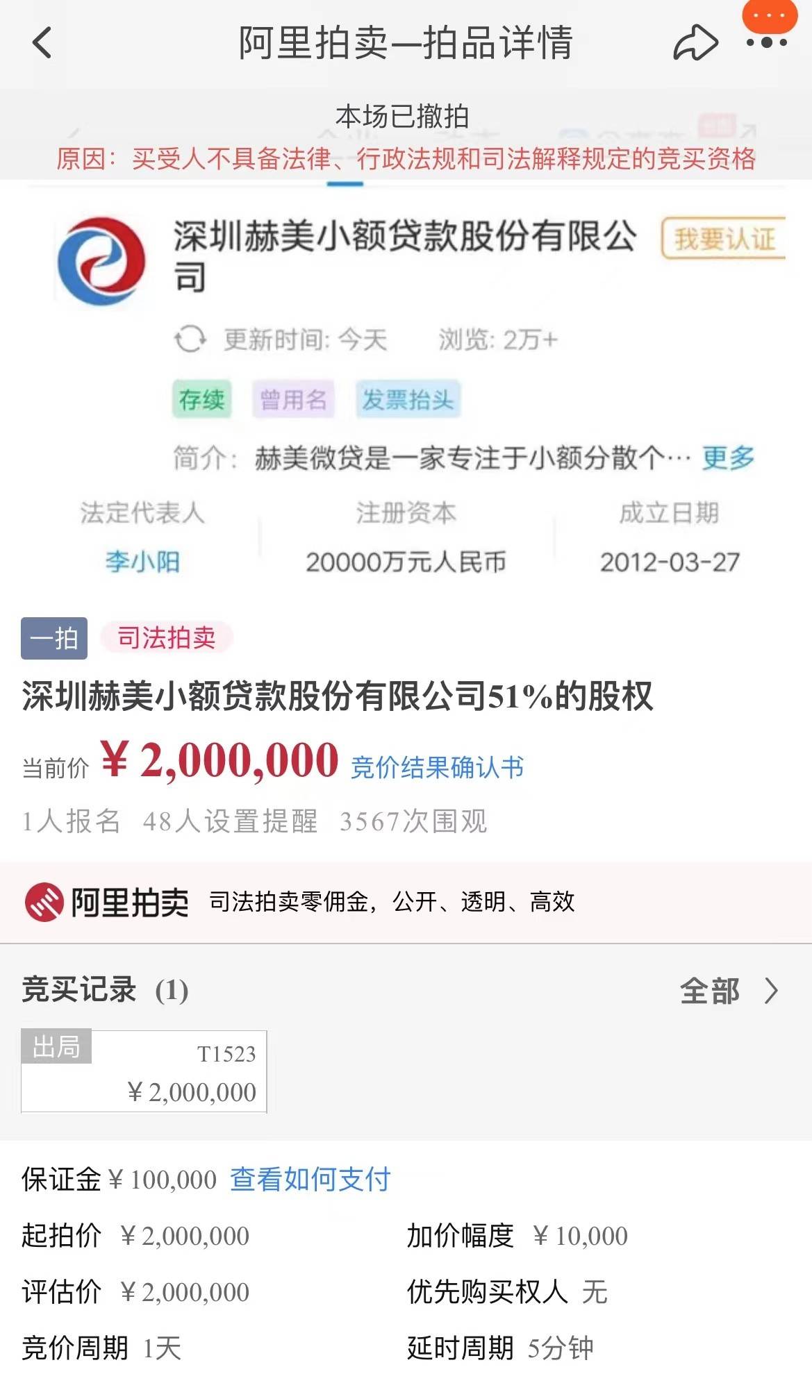 北京澳美小额贷款有限公司