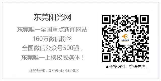 东莞贷款公司有哪些