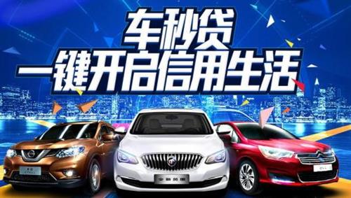 营运车辆能做抵押贷款吗？利率是多少？