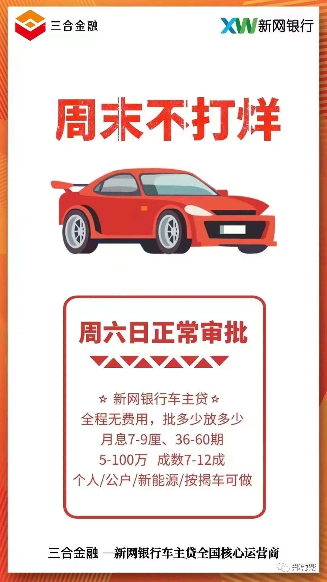 有贷款的车能抵押吗