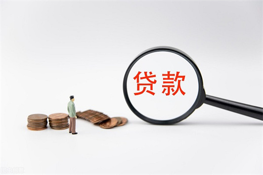 汽车抵押贷款征信要求高吗？汽车抵押贷款办理流程
