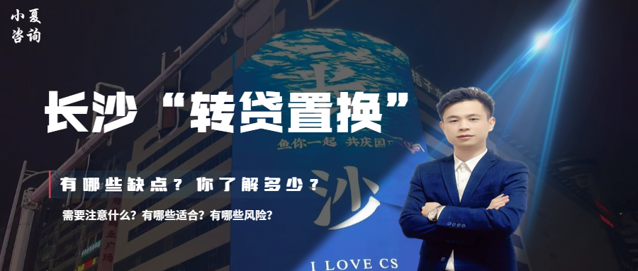长沙车辆抵押贷款公司