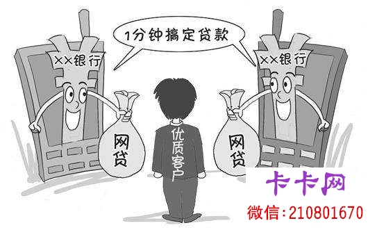 网上贷款哪家最可靠？选择贷款机构不要慌！