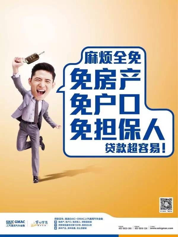 上海汽车抵押贷款