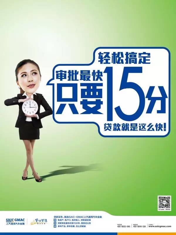 上海汽车抵押贷款