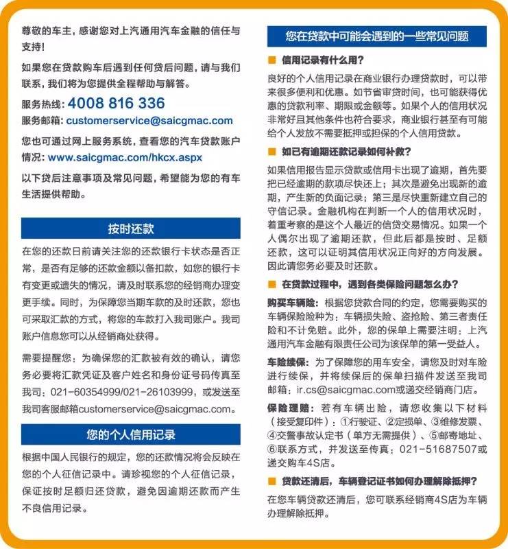 上海汽车抵押贷款