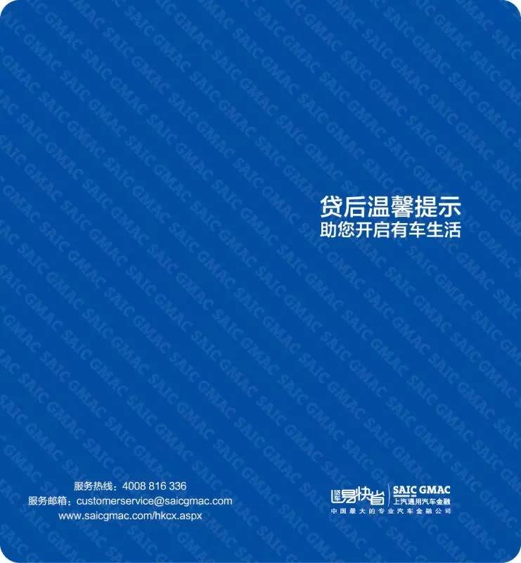 上海汽车抵押贷款