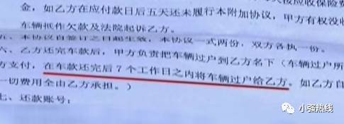 佛山汽车抵押贷款哪家好