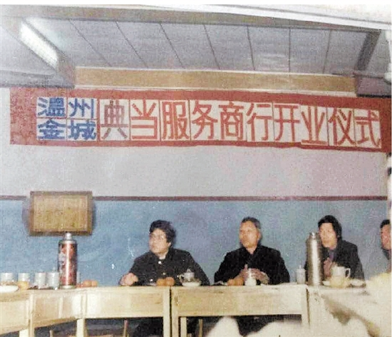 郑州银丰典当行