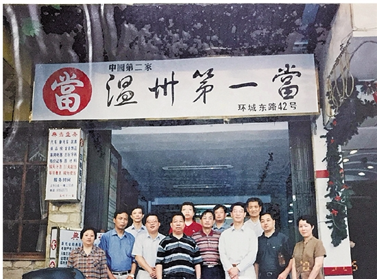 郑州银丰典当行