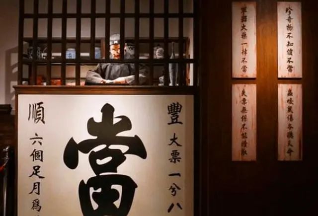 成都典当行