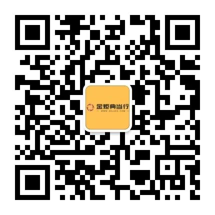成都典当行