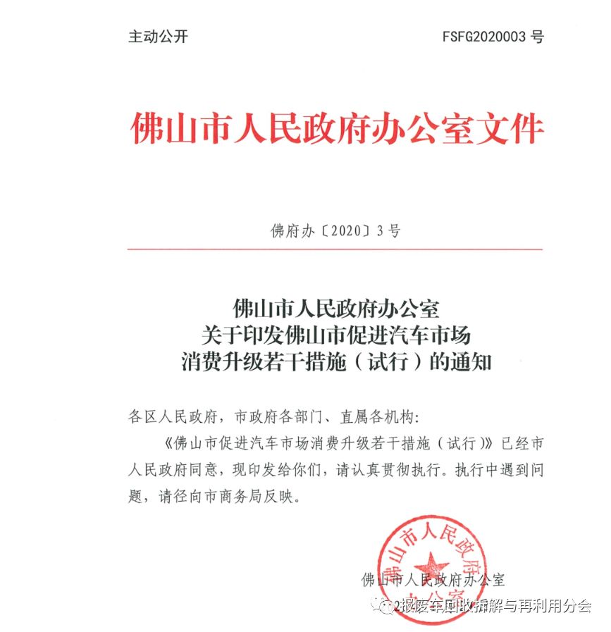 佛山汽车抵押贷款哪家好