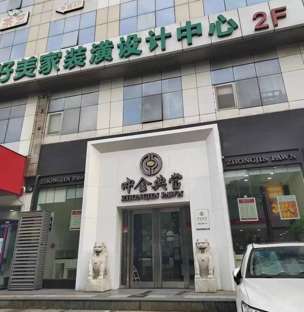 上海汽车典当