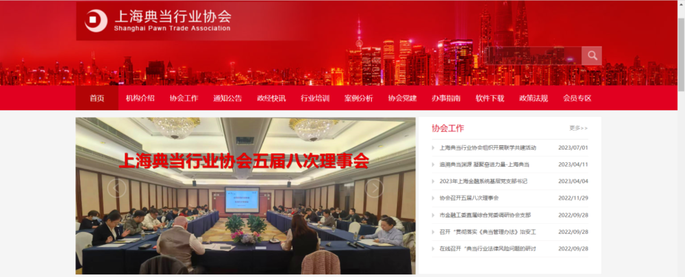 上海汽车典当
