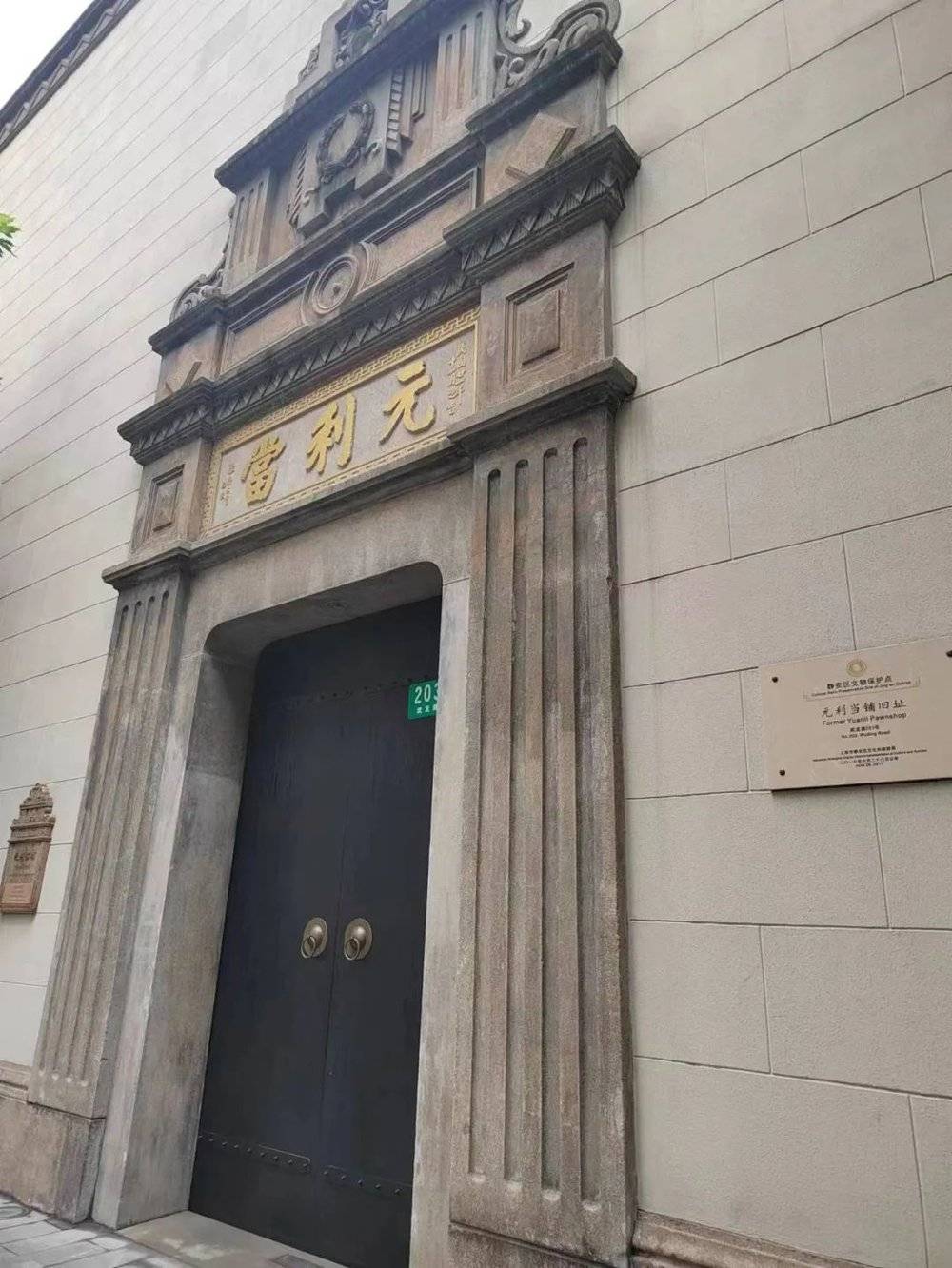 上海汽车典当