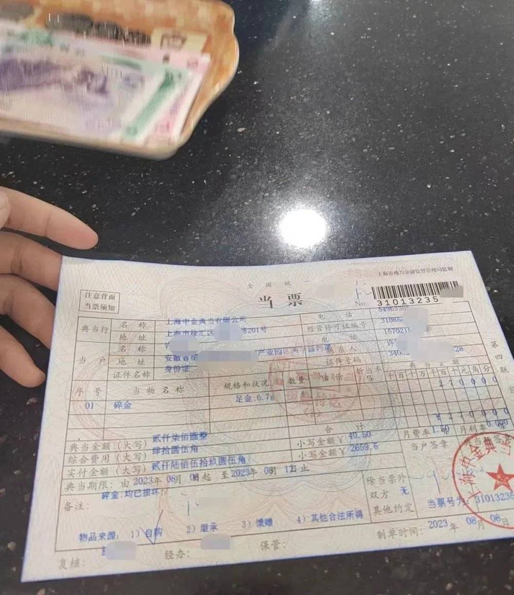 上海汽车典当