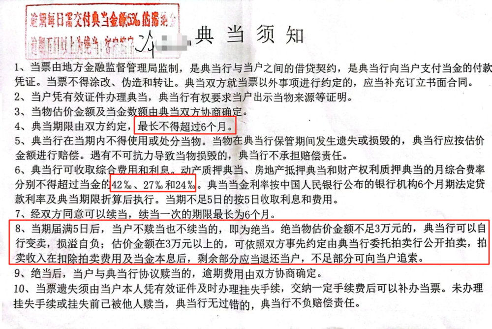 上海汽车典当