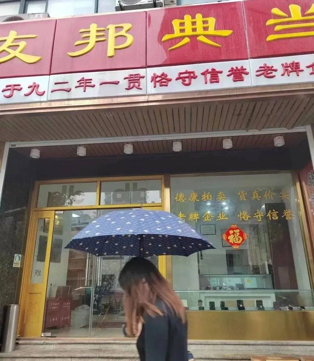 上海汽车典当