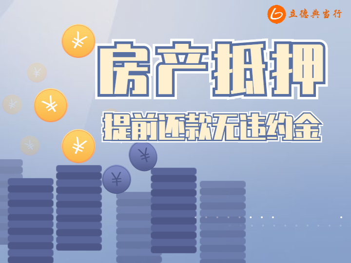 24小时上门抵押回收典当手机