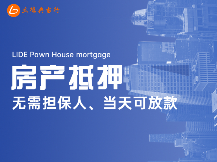 24小时上门抵押回收典当手机