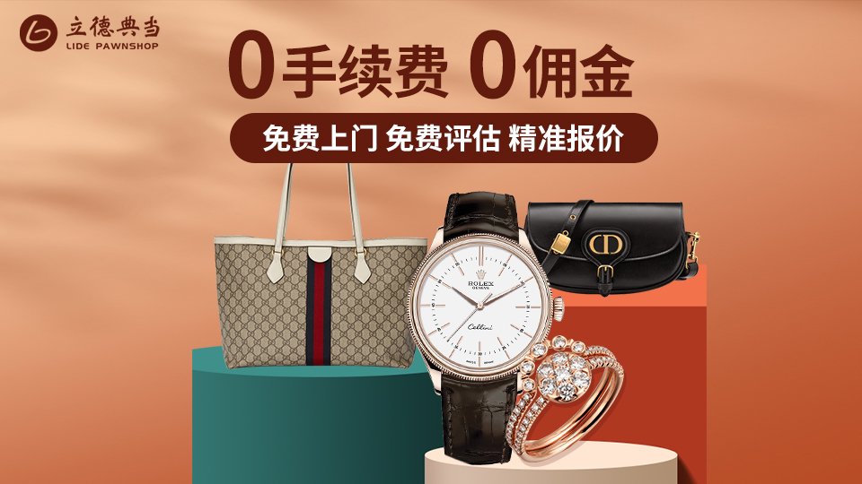 24小时上门抵押回收典当手机