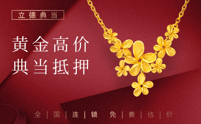 24小时上门抵押回收典当手机