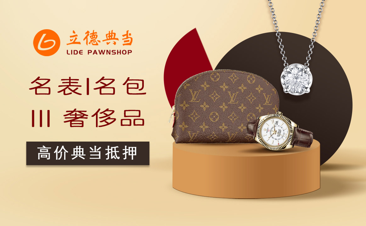 24小时上门抵押回收典当手机