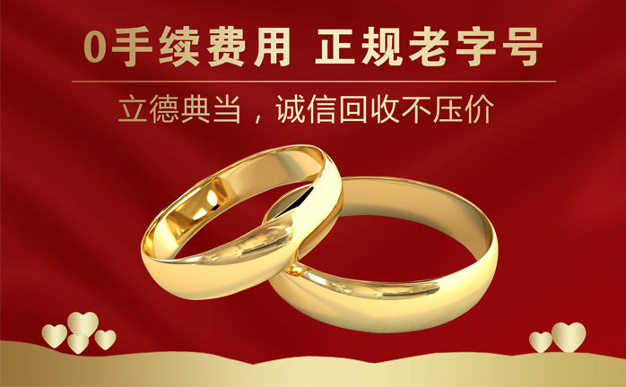24小时上门抵押回收典当手机