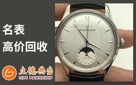 24小时上门抵押回收典当手机
