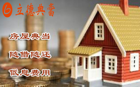 24小时上门抵押回收典当手机