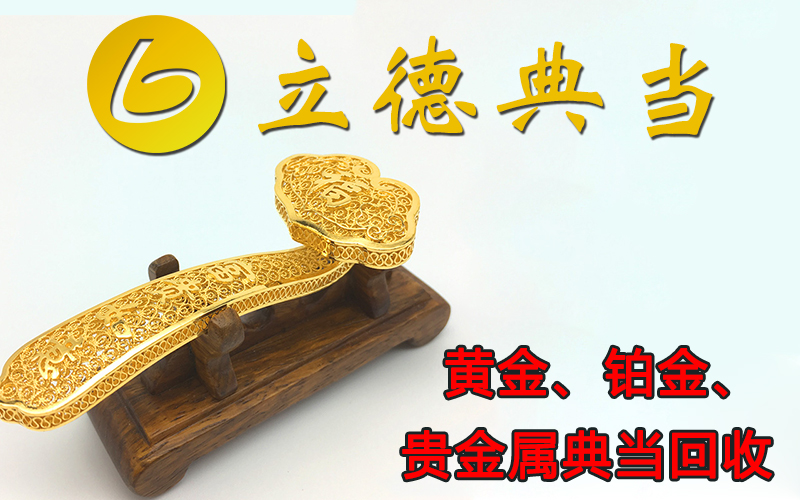 24小时上门抵押回收典当手机